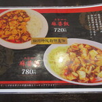 彩華ラーメン - 