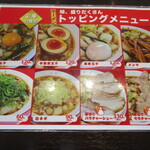 彩華ラーメン - 