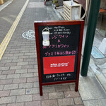 ワイン ステーション プラス - 