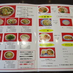 彩華ラーメン - 