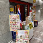 アジアンスマイル - 