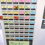 あづまや - 2022年2月　券売機