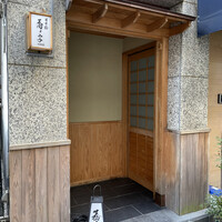 日本橋 蕎ノ字 - 