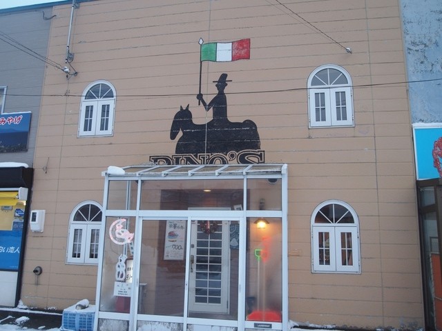 デノーズ - 稚内（ハンバーガー）