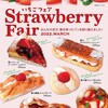 Bakery Cafe Refrain 曽根本店