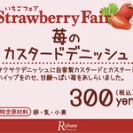 Bakery Cafe Refrain - 