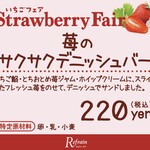 Bakery Cafe Refrain - 