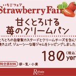 Bakery Cafe Refrain - 