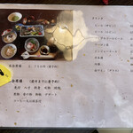 三統 - メニューです。このほかにもカフェメニューもありました。昼懐石膳は前日までに予約が必要ニャメ！