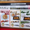 博多だるまラーメンセンター