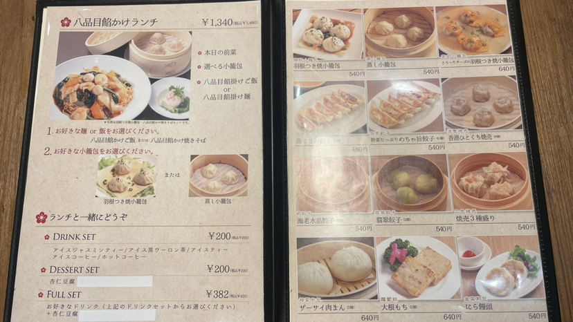 メニュー写真 : 【閉店】鼎's by JINDINROU 仙台パルコ2店