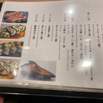 寿司饂飩まるとく - 