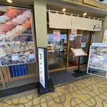 寿司饂飩まるとく - 