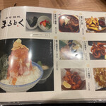 寿司饂飩まるとく - 