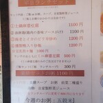 香 - ランチメニュー