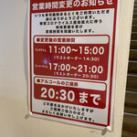 寿司饂飩まるとく - 