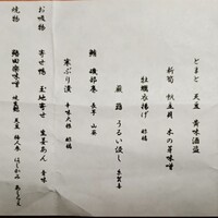 日本料理 山里 - 