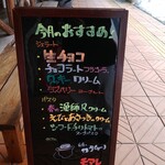 カフェeジェラート モアレ - 