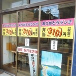 ほっとべんとう - 本日は終了しました