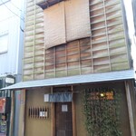 木挽町 湯津上屋 - 外観