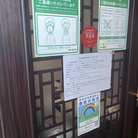 涵梅舫 銀座店 - 