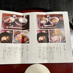 京ト麺 祇園東山つじ華 - 