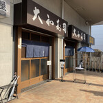 Daiwa Sushi - 