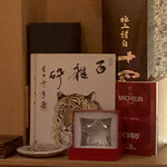 茜坂大沼 - ミシュラン一つ星おめでとうございます！