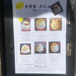 サカノウエカフェ - メニュー