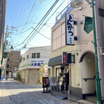 吉列屋 - 近所の名店。