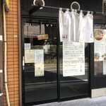 つけ麺　弐☆゛屋 - 