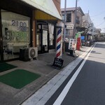 つけ麺　弐☆゛屋 - 日進駅からすぐ。