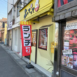家庭料理居酒屋 よってって - ランチに間に合いました！幸せの黄色いお店！