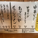 きく屋 - 2/19からメニューが一新されたようです