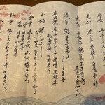 すし和食 一膳 - 