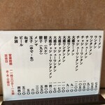 大勝軒 - メニュー