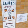 LENTO