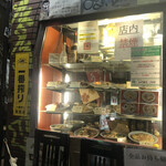 長崎飯店 - 