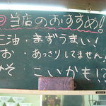 駅前 海栄らーめん - 正油-まずうまい！