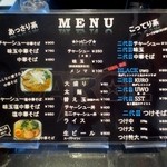 ラーメンキャロル - 新メニュー（2013.01）