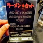 ラーメンキャロル - ラーメンセット登場