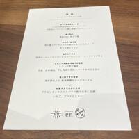 カントニーズ 燕 - 