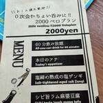 和とスパイス GEICO - 