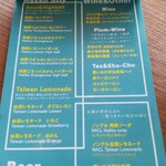 和とスパイス GEICO - 