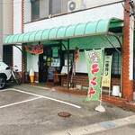 Yakisobaya Kou - お店の入り口