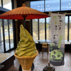 Morimachi Chaya - 