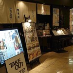 炭火焼鳥 権兵衛 - 店舗