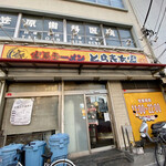 Iekei ramen torakichiya - 