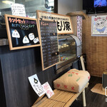 おおもり家 - 店舗内観　レジ前