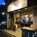 フランス惣菜と串カツ マルブラード - 